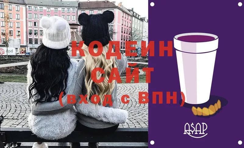 магазин    Кинешма  Codein Purple Drank 