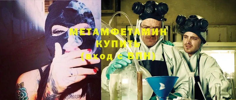 Метамфетамин Methamphetamine  ОМГ ОМГ сайт  Кинешма 